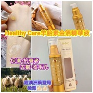 澳洲Healthy Care羊胎素金箔精華液 50ml