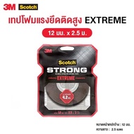 3M Scotch High Strength Foam Tape EXTREME 12mm x 2.5 M.