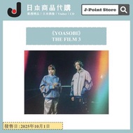 《YOASOBI》THE FILM 3 完全生産限定盤 日本音樂Blu-ray 女歌手 Live影像作品集