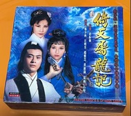 倚天屠龍記 金庸經典 VCD 全集 tvb 劇集  鄭少秋 王明荃