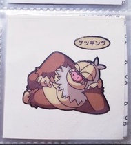 Pokemon 日本第一包 非賣品貼紙 - 請假王