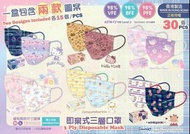 🌈 香港Sanrio Character三層口罩