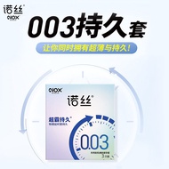 Official Nos Condom 003 Delayed Speedmaster Long-lasting Ult/官方诺丝避孕套003持久延时超霸持久超薄安全套6只装416.