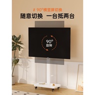 [100% authentic] Live Broadcast Universal TV Mobile Floor Stand Rotating 90 Degree Horizontal Vertic