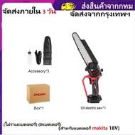 จัดส่งฟรี)จัดส่งจากกรุงเทพฯเลื่อยไฟฟ้าแบต makita 8นิ้ มอเตอร์ไร้แปรงสำหรับเลื่อยมากิตะไฟฟ้าขนาด8นิ้วเครื่องมือเลื่อยไม้ขนาดเล็กชาร์ตไฟได้ไร้สายสำหร