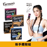 [澳洲Carman's] 新手體驗組-Carman's明星商品4入組合(蛋白棒*2盒, 堅果棒*1盒, 蛋白燕麥棒*1盒)/入-[澳洲 Carman's] 新手體驗組(4盒入)