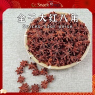 八角肉桂香叶迷迭草火锅烧烤香料调料干货传统卤味 Star anise cinnamon bay leaf rosemary authentic hot pot barbecue spices and dry goods Braised