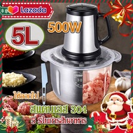 Meat Grinder 500W Food Chopper เครื่องผสมอาหาร 5L เครื่องปั่นอาหาร เครื่องบดพริก เครื่องเตรียมอาหาร 