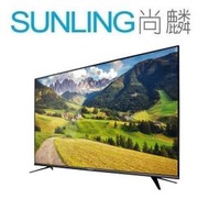 尚麟SUNLING 奇美 65吋 4K LED 聯網 液晶電視 TL-65M300 新款 TL-65M500 來電優惠