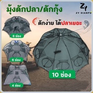 ZY Fish Net 4/6/8/10 Holes Foldable Shrimp And Trap A08 jaring ikan