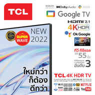 NEW 2023 4K BEST SELLER! TCL ทีวี 55 นิ้ว LED 4K UHD Google TV Wifi Smart TV OS (รุ่น 55T635) Google assistant &amp; Netflix &amp; Youtube-2G RAM+16G ROM