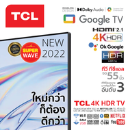 NEW 2023 4K BEST SELLER! TCL ทีวี 55 นิ้ว LED 4K UHD Google TV Wifi Smart TV OS (รุ่น 55T635) Google