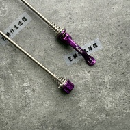 RIDEA Titanium Alloy Quick Release Bar for Road And Mountain Bikes Birdy Bicycle Modification Access