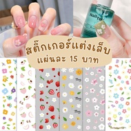 Nail Stickers Code 1233-1238