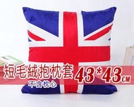 ☆采緹商行☆促銷 英國國旗抱枕套45*45cm