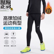 JOMA Children's Sports Tights Running Training Football Fleece-Fleece Warm Breathable Tights Long-Sl