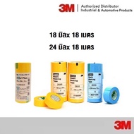 3M 2688 243J Washi Glue Paper Yellow 2899 Blue Width 18mm 24mm 50mm