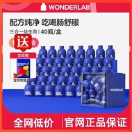 万益蓝Wonderlab益生菌大人孕妇儿童成人400亿活菌小蓝瓶益生元粉Wanyi Blue Wonderlab Probiotics20241026