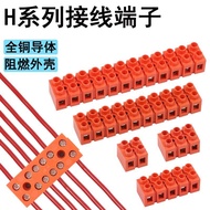 [618] H-2519 Connector Terminal Orange Red 3801 Connector 2/3/5/6/10/12P Base Type Wire Connector 49
