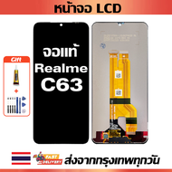 เหมาะสําหรับหน้าจอ LCD Realme C63 อุปกรณ์เสริมหน้าจอ LCD โทรศัพท์มือถือ หน้าจอ Realme C63 มีไขควงและ