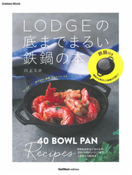 LODGE鑄鐵鍋製作美味料理食譜集：附鑄鐵鍋 (新品)
