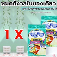 นำเข้าจากญี่ปุ่น ลูกเหม็น ซื้อ 1 ซองได้ 48 ที่บ้านต้องมี ลูกเหม็นแบบหอม ป้องกันแมลงศัตรูพืชต่างๆ ตู้เสื้อผ้าที่ขึ้นราและชื้น ลูกเหม็นแบบหอมไลแมลงสาบลูกเหม็นไล่เเมลง ลูกเหม็นไล่แมลงสาบ แผ่นกันมด ยาไล่หนูไล่แมลงสาบไล่แมว ที่ดับกลิ่น ลูกเหม็น