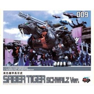 ZOIDS​ HMM 1/72​ EZ-016 Saber Tiger Schwalz Ver.[BT]​ Code Code​ 009