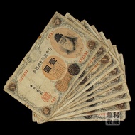 More than 100 Years Ago Old Coins Bank Exchange Coupon 1 Yuan Wunei Minister Asia Foreign Currency B