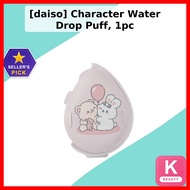 [daiso] Character Water Drop Puff, 1pc / Korean Makeup Sponge / Water Drop Design / 100% Genuine by 