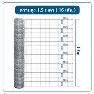 ส่งฟรี ตา4x4 30m/50m ลวดตาข่ายถักปม รั้วตาข่ายแรงดึง ลวดตาข่ายถัก รั้วลวดตาข่าย รั้วเกษตร ตะข่ายล้อม