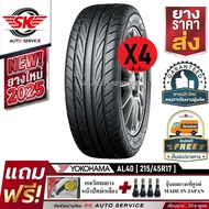 ALLIANCE by YOKOHAMA ยางรถยนต์ 215/45R17 (ล้อขอบ17) รุ่น AL40 Sport 4 เส้น (ใหม่กริ๊ปปี2025) ผลิตไทย