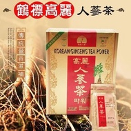 💕💕 韓國製🇰🇷大韓民國高麗人蔘茶50入