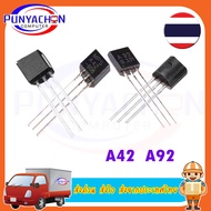 Transistor KPSA42 KPSA92 MPSA42 MPSA92 A42 A92 2SA42 2SA92 TO-92 in-line transistor  ราคาต่อคู่ ส่งด