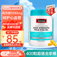 Swisse斯维诗深海鱼油软胶囊无腥味鱼油成人omega-3血管血脂DHA非鱼肝油中老年人保健品 【加强浓度】1500mg升级400粒/瓶