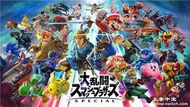 Switch 任天堂明星大亂鬥 中文版eshop數字版下載