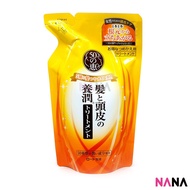 50 Megumi Nourishing and Enriching Conditioner Refill 330ml - Moist (Delivery Time: 5-10 Days)
