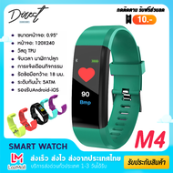 [พร้อมส่งจากไทย] Direct Shop Smart Watch M4 สมาร์ทวอทช์ จอสัมผัส กันน้ำ นาฬิกาข้อมือ จับชีพจร วัดหัวใจ สมาร์ทวอช เพื่อ สุขภาพ สายรัดข้อมือ นาฬิกาดิจิตอล Smart Band นับแคลอรี่ ของแท้100% สินค้ามีการรับประกัน
