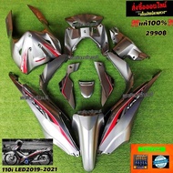 ชุดสี/เฟรมเวฟ110iใหม่LED สีเทาpcx2k (12ชิ้น)แถมฟรีน๊อตพอช