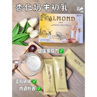 NUTRI DIARY Susu Awal Lembu dengan Susu Badam 20g x 15 sachet 杏仁奶牛初乳 Almond Milk Bovine Colostrum