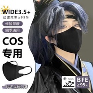 Cosplay 防曬 口罩 顯臉小