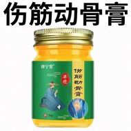 Injury Muscles Bone Cracking Cream Dropping Injury Wai Ankle Wrist Sprain Soft Tissue Ligament Strai