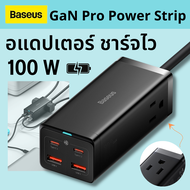 Baseus GaN Pro 100W  Desktop Power Strip Fast Charger อแดปเตอร์ชาร์จไว หัวชาร์จชาร์จเร็ว  รางปลั๊กไฟ