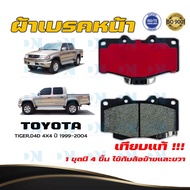 Brake Pads TOYOTA TIGER D4D 4X4 Year 1999-2004 Front D4D 4X4 P.prof. 2542-2004 DM-303K