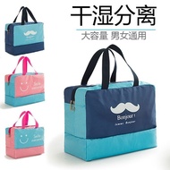 【有点意思小店*】 swimming bag Exercise Yoga gym bag basketball bag游泳包干湿分离男女防水包泳衣游泳健身装备收纳袋沙滩包手提洗漱 【0623ccII8