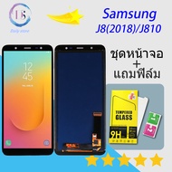 หน้าจอ samsung galaxy J8J810J8(2018) จอ LCD พร้อมทัชสกรีน ซัมซุง กาแลคซี่ J8 2018 อะไหล่มือถือ LCD S