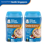 [Bundle of 2] Gerber MultiGrain Banana Apple Strawberry Baby Cereal 227g - From 12 Months