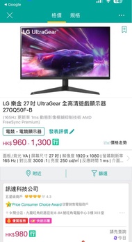LG 樂金27吋 UltraGear 全高清遊戲顯示器 27GQ50F-B