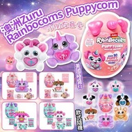 澳洲 Zuru Rainbocorns Puppycorn(款式隨機)