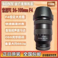 工廠直銷Sony/索尼FE 24-105mm F4 G OSS SEL24105G 全幅微單A7 R M3鏡頭