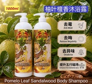 Lucky Body Shampoo （2 BOTTLES) 996ml with Lucky Number